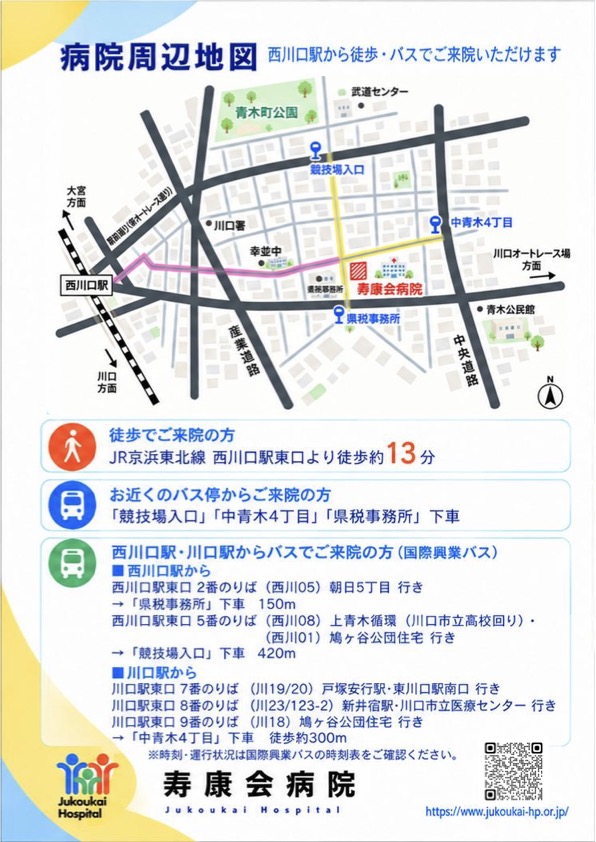 周辺地図・アクセス